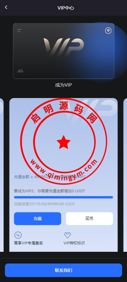 二开版海外交易系统/币币期权杠杆交易/锁仓认购/合约插针