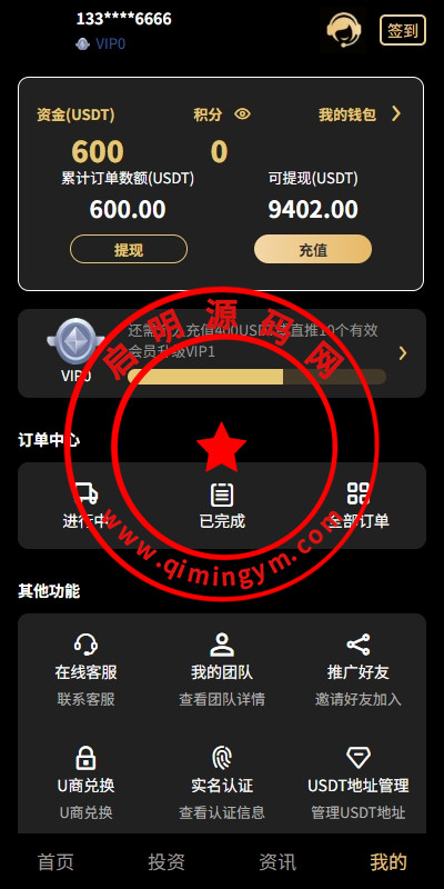 新版UI产品投资众筹返利系统/理财投资/前端uniapp