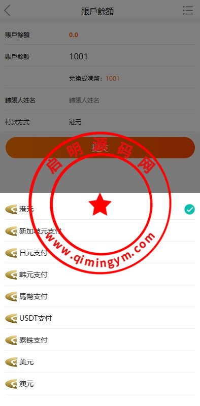 海外商城回收系统/多语言商品回购回收/前端uniapp