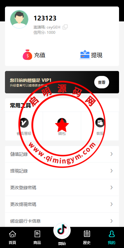 多语言Tiktok抢单刷单系统/海外抢单系统/连单卡单