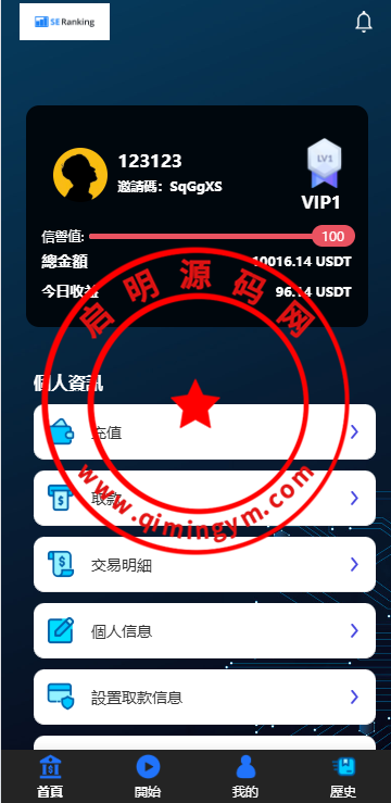 海外APP软件抢单刷单系统/连单卡单/前端uniapp