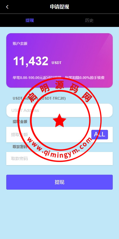 新版多语言抢单刷单系统/连单卡单系统/APP软件书单