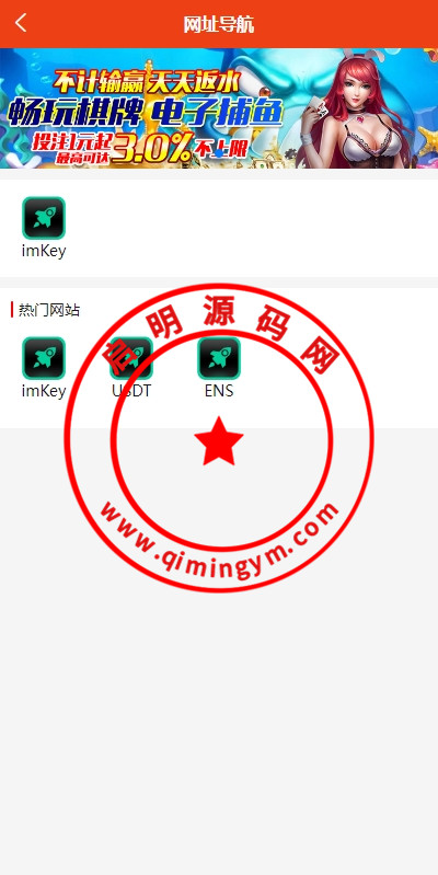 uniapp版仿49图库源码/港彩澳彩开奖系统/开奖图库资料论坛