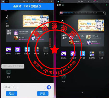 屏幕共享会议APP/授权码版本会议/腾讯会议ZOOM会议