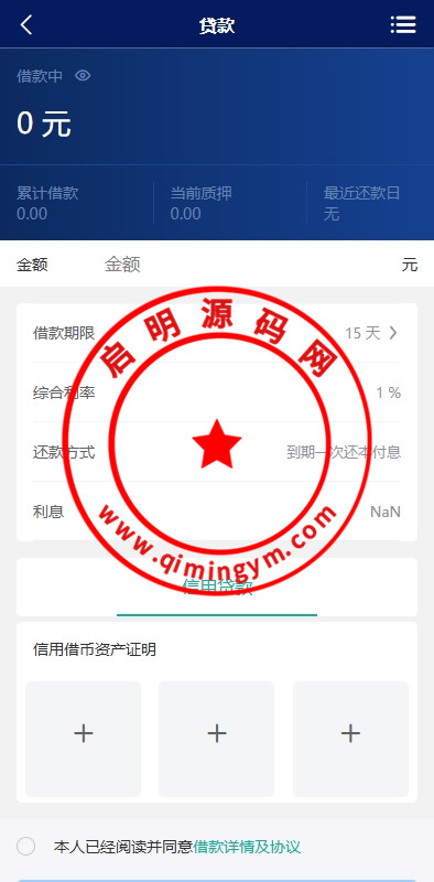 股票债卷投资理财系统/贷款/投资收益计算/前端uniapp