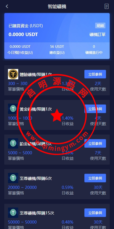 多语言仿OKX交易所/DAPP秒合约交易所/质押申购