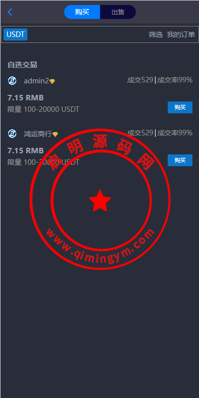 多语言交易所系统/秒合约/期权/合约/新币申购/投资理财