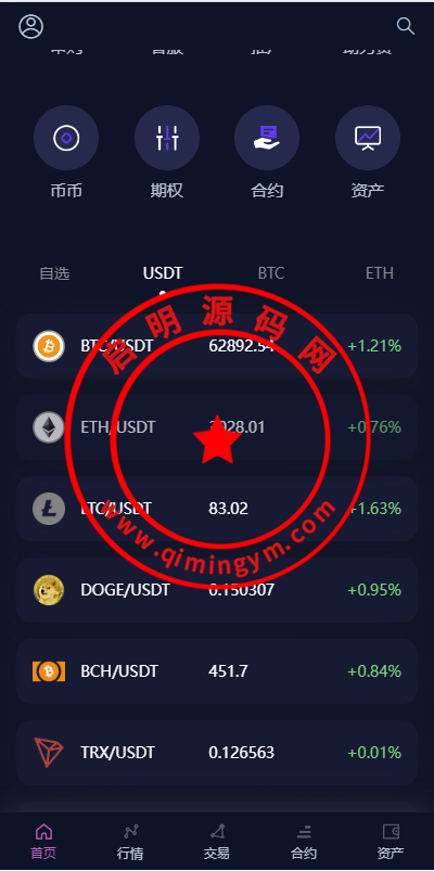 新UI多语言交易所系统/DAPP登录/合约/期权交易/质押申购