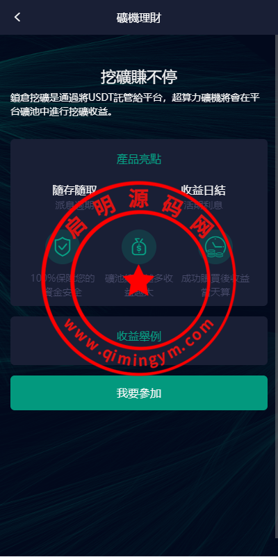 新版UI交易所系统/海外微盘系统/币币合约期权交易源码