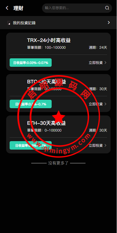 多语言交易所系统/秒合约交易/币币合约/c2c/质押投资
