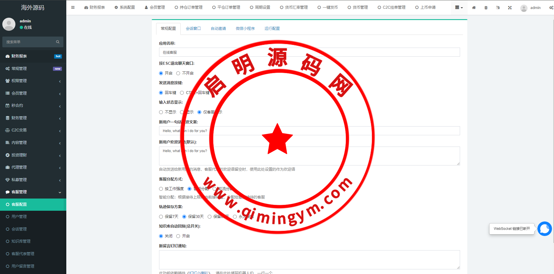 11073165e92f734a833BTdpId.png