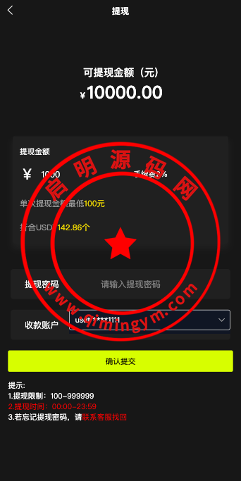 uniapp版微盘系统/虚拟币微交易/秒合约交易/伪交易所