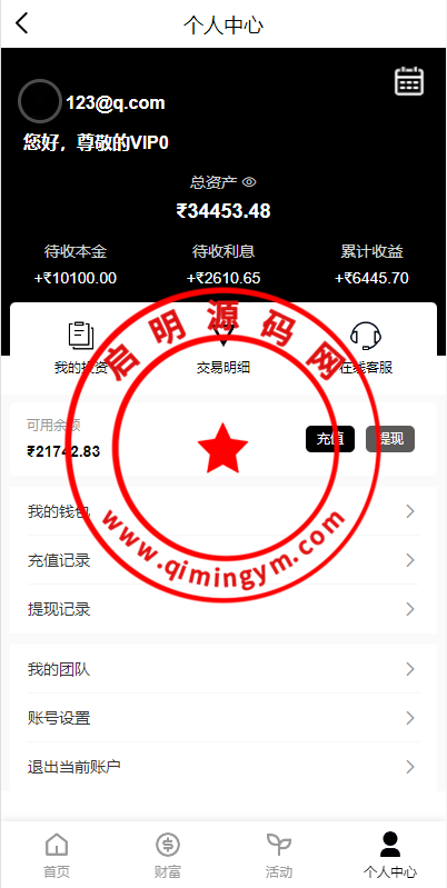 新版海外特斯拉投资系统/多语言投资理财/前端VUE