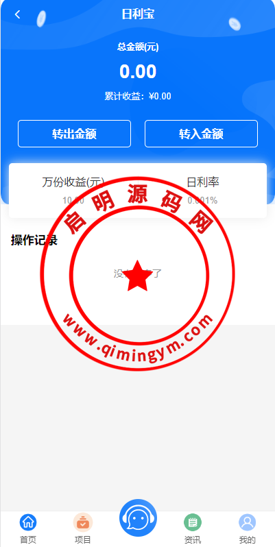 定制版VUE基金投资理财系统/余额宝/签到/积分商城/余额互换