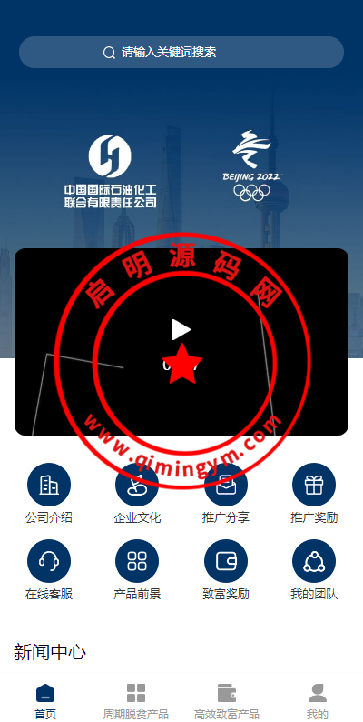 前端uinapp/联合石化投资理财系统/投资认购源码