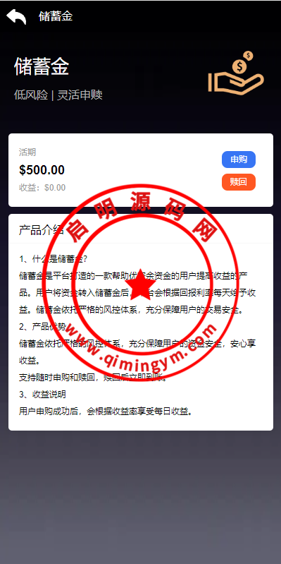 新版多语言海外投资理财系统/影视外汇虚拟币理财投资系统