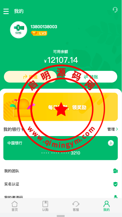 新版产品投资认购系统/理财投资众筹源码/代理后台/前端uniapp