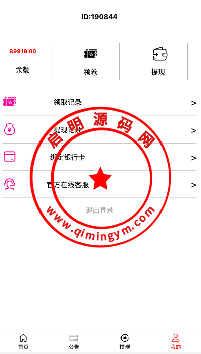 唯品会商城优惠卷投资系统/奢饰品投资理财系统