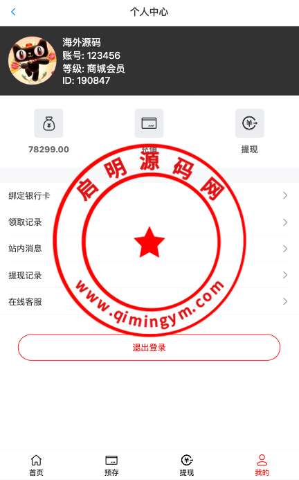 二开版天猫商城优惠卷投资系统/奢饰品投资理财系统