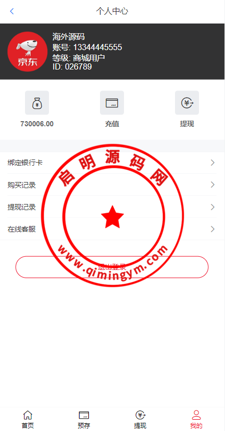 京东优惠卷系统/优惠卷投资返利/代理后台/奢饰品投资理财