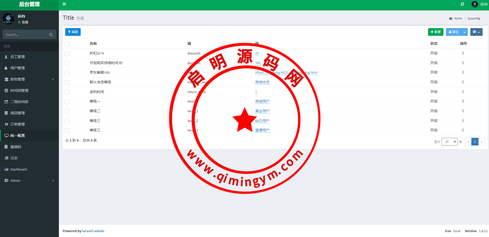 110535642b93ff36efaoyOukA.png