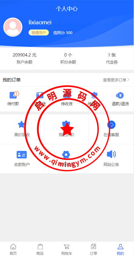 定制版抖音卷系统/抖音电商卷抢购回收/抖音电商投资理财