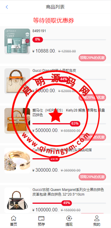 全新开发苏宁易购优惠卷投资系统/奢饰品投资理财
