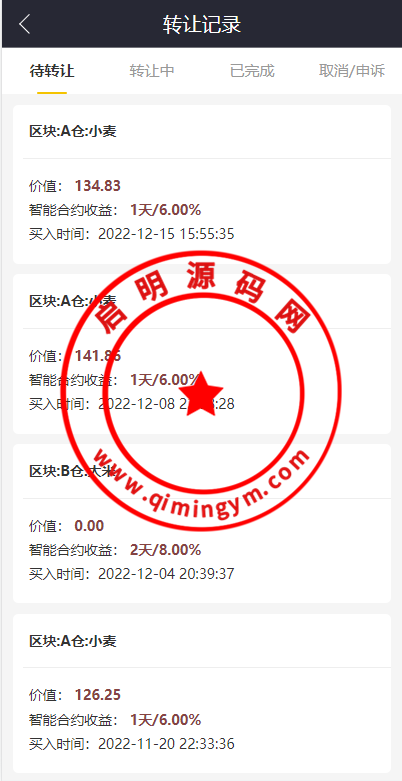 五谷生金投资理财系统/自由买卖交易/理财源码