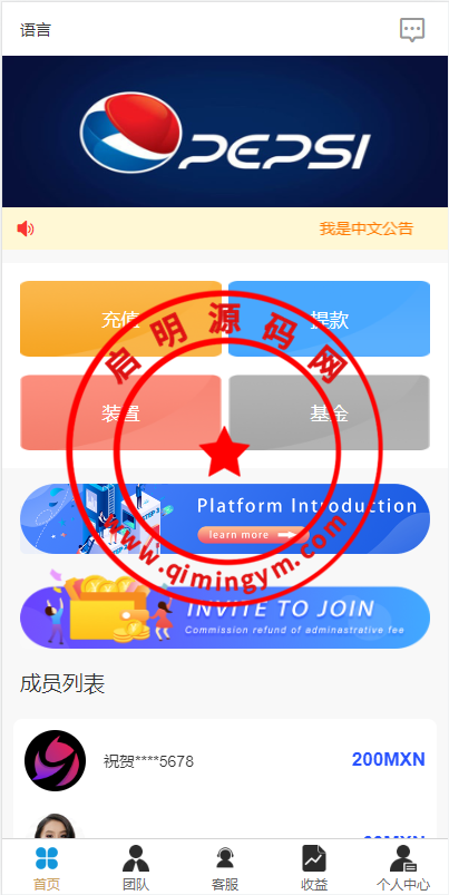 全新uinapp共享投资理财系统/十语言投资理财源码