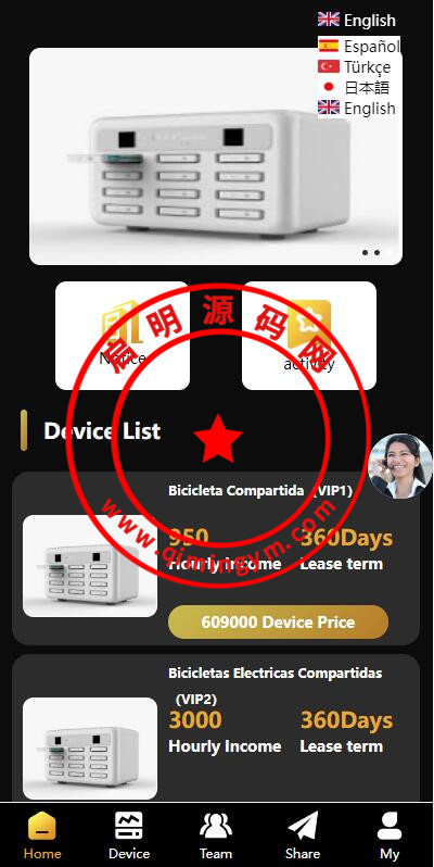 海外多语言投资理财系统/投资理财源码/共享充电宝系统