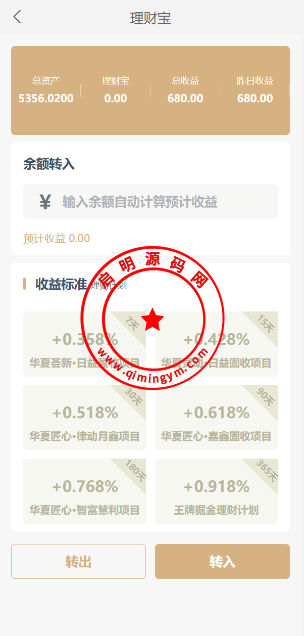 uniapp版股票基金财投资系统/投资理财基金源码