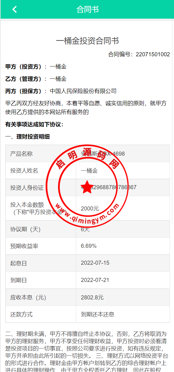 13103062d0f6c6a55e2acwRY8.png