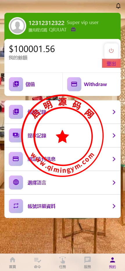 多语言抢单刷单系统/海外刷单卡单/打针叠加组/前端uniapp
