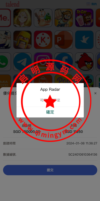 新UI软件游戏抢单刷单系统/海外刷单源码/订单自动匹配