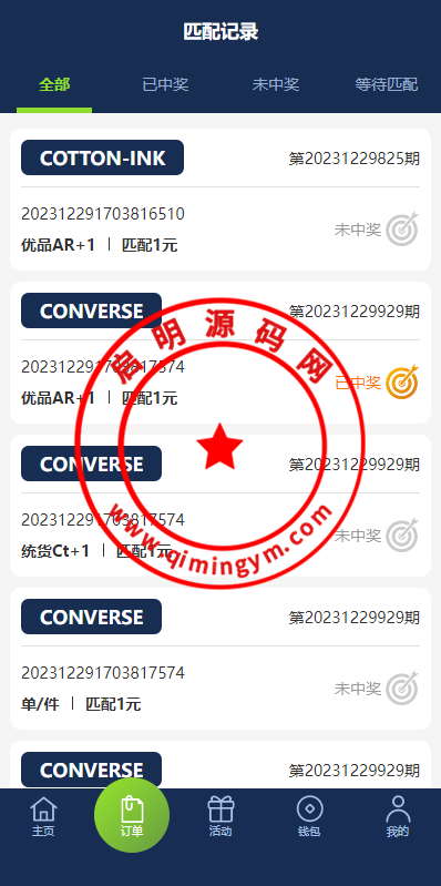 多语言海外伪商城刷单系统/CP快三/带预设/订单自动匹配