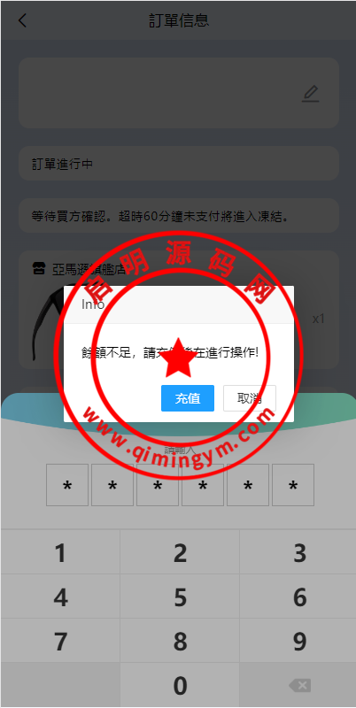 滴滴派单抢单刷单系统/倒计时抢单/指定派单/连单卡单