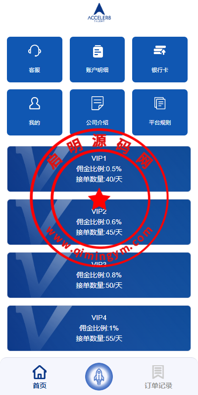 海外多语言APP软件游戏抢单系统/连单卡单/抢单刷单源码