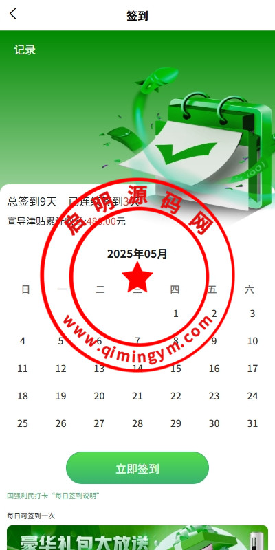 uniapp投资理财系统/投资认购/振兴产品投资/三级分销