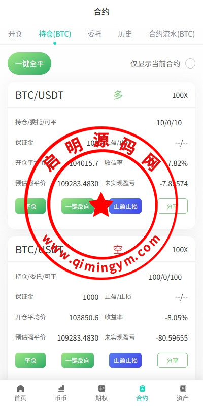运营版海外交易所/期权交易/合约交易/多语言申购交易所