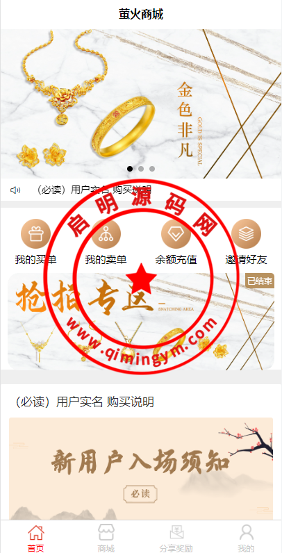 抢拍/转拍/古董竞拍/ai购/拆分/溢价商城源码