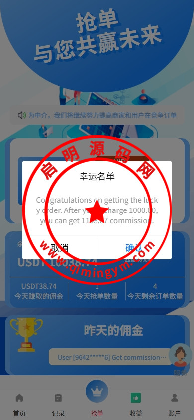 海外抢单刷单系统/手动派单/爆单卡单/多语言刷单