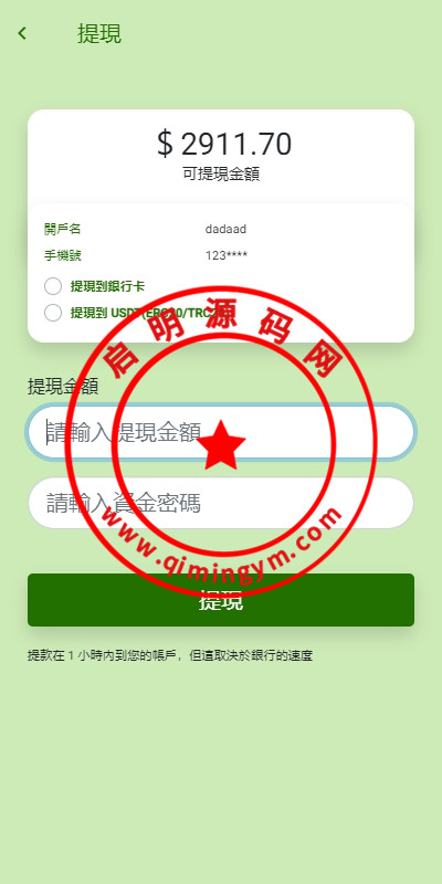 多语言旅游抢单刷单系统/海外卡单刷单/订单自动匹配系统
