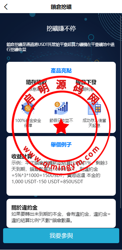 新版多语言交易所系统/秒合约币币交易/P2P理财派单抢单