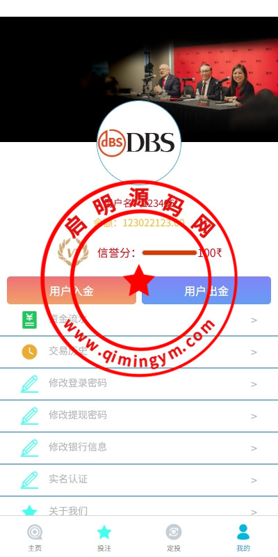 多语言外汇微盘系统/海外微交易/实名认证/前端uniapp