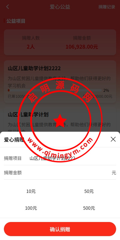 新版投资理财系统/借贷/爱心公益/签到/三级分销