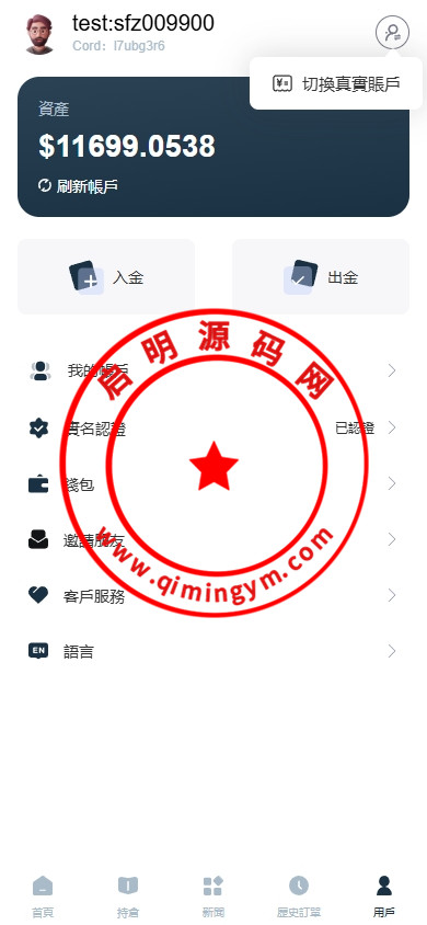 海外FX6系统/多语言外汇虚拟币合约交易/K线控制
