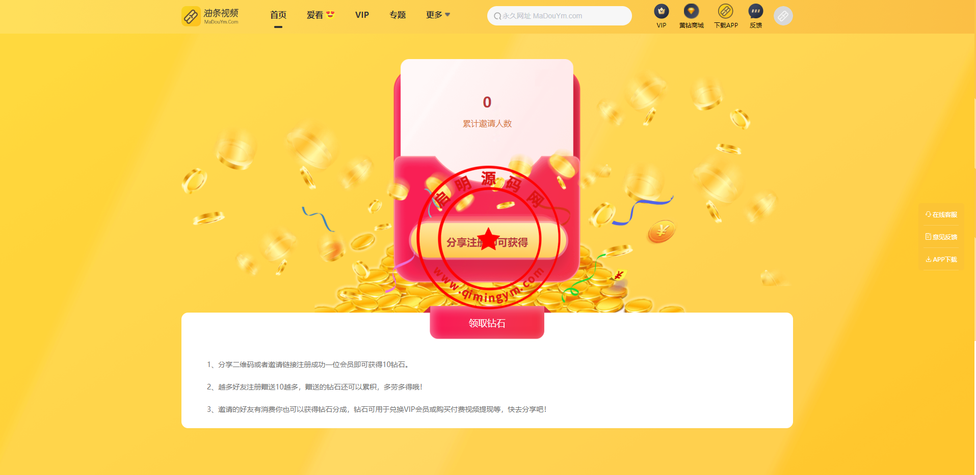 开源版麻豆源码/苹果CMS油条视频/二开独立代理后台