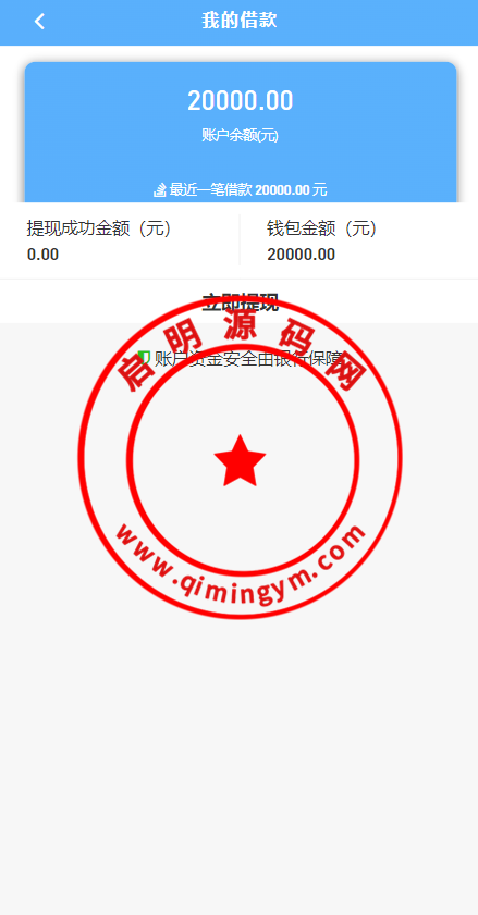 小额贷款系统/套路贷款源码/合同贷款源码/贷款平台