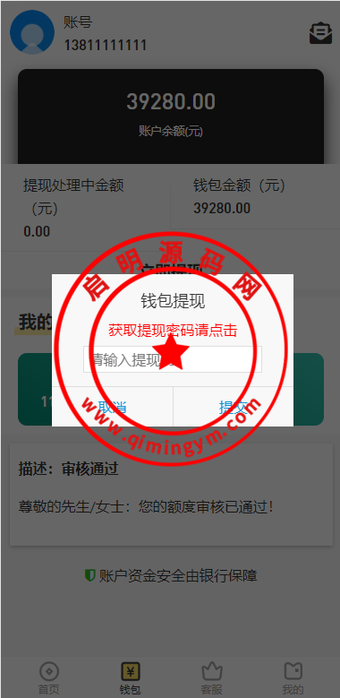 小额贷款系统/套路贷源码/合同贷款源码