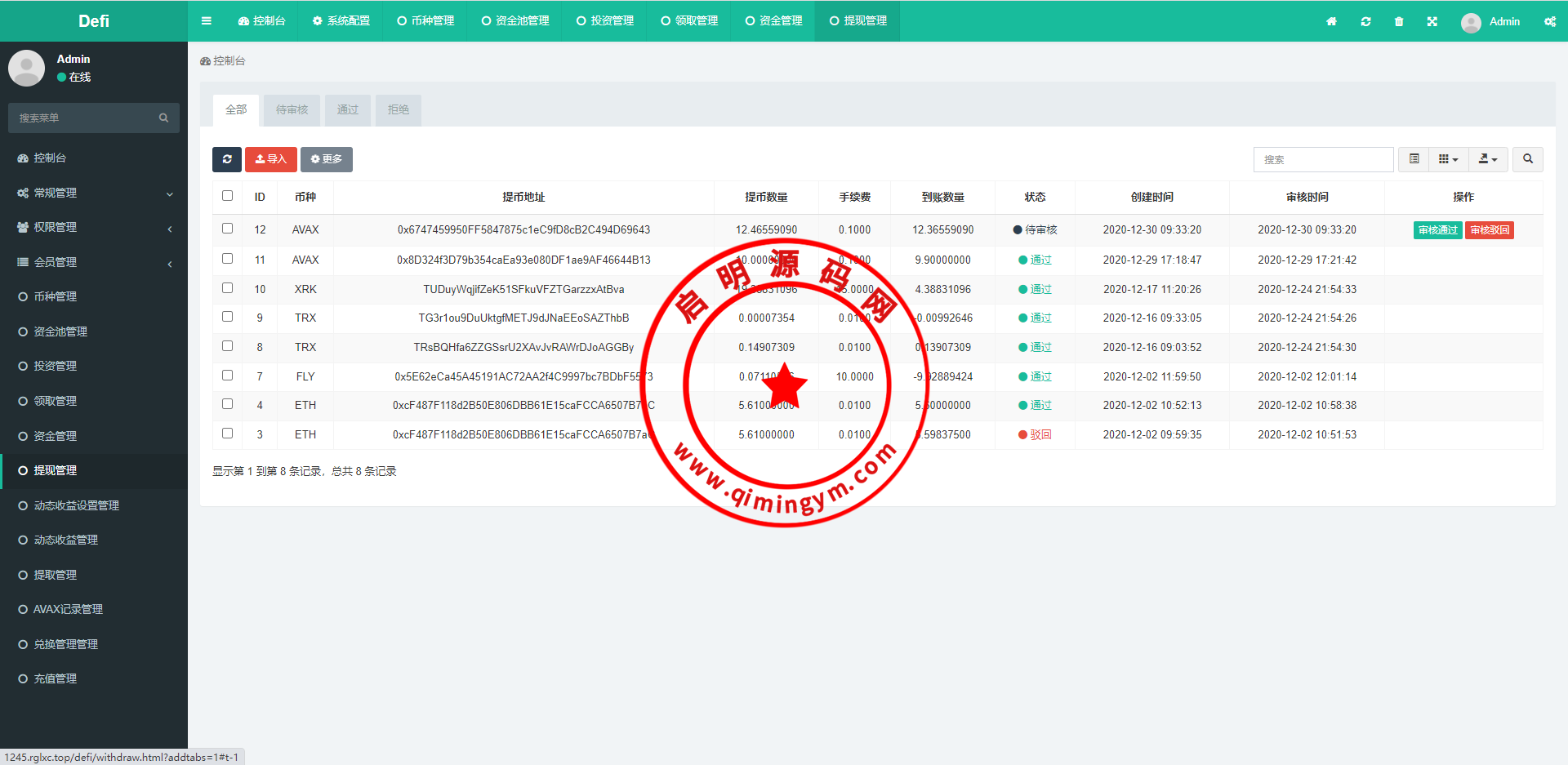 区块链DAPP质押挖矿/多币种/LP令牌质押/闪兑交易